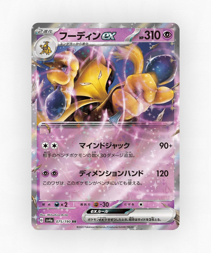 pk-sv4a_ja-75-holo