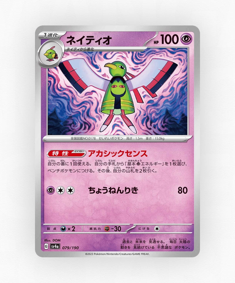 Xatu - Shiny Treasure ex 079/190 (Non-Holo)