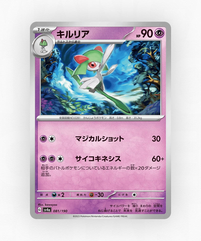 Kirlia - Shiny Treasure ex 081/190 (Reverse Holo)