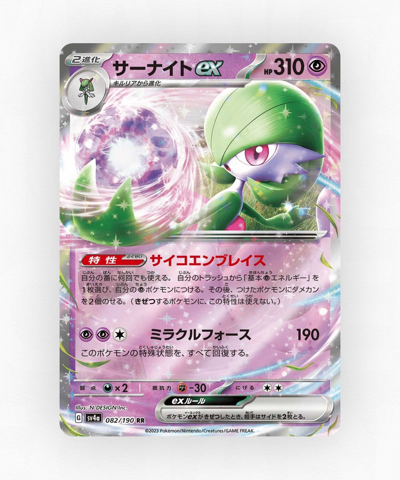 pk-sv4a_ja-82-holo