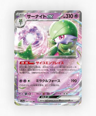 pk-sv4a_ja-82-holo