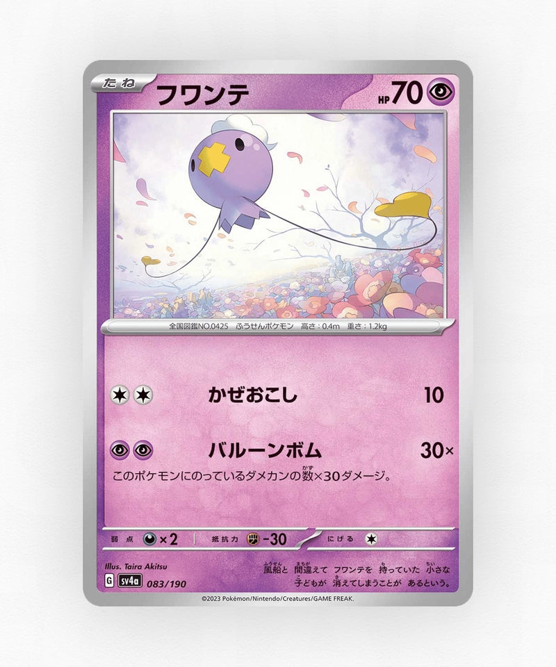 Drifloon - Shiny Treasure ex 083/190 (Reverse Holo)