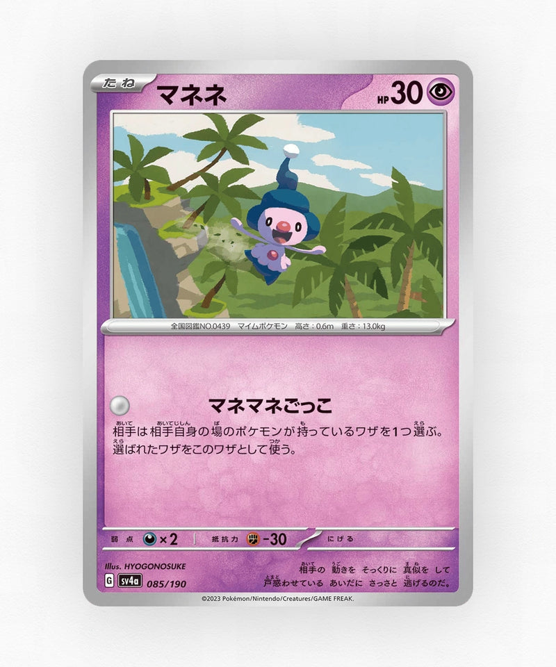 pk-sv4a_ja-85-reverse-holo