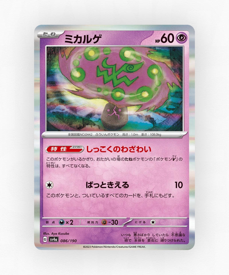 pk-sv4a_ja-86-holo