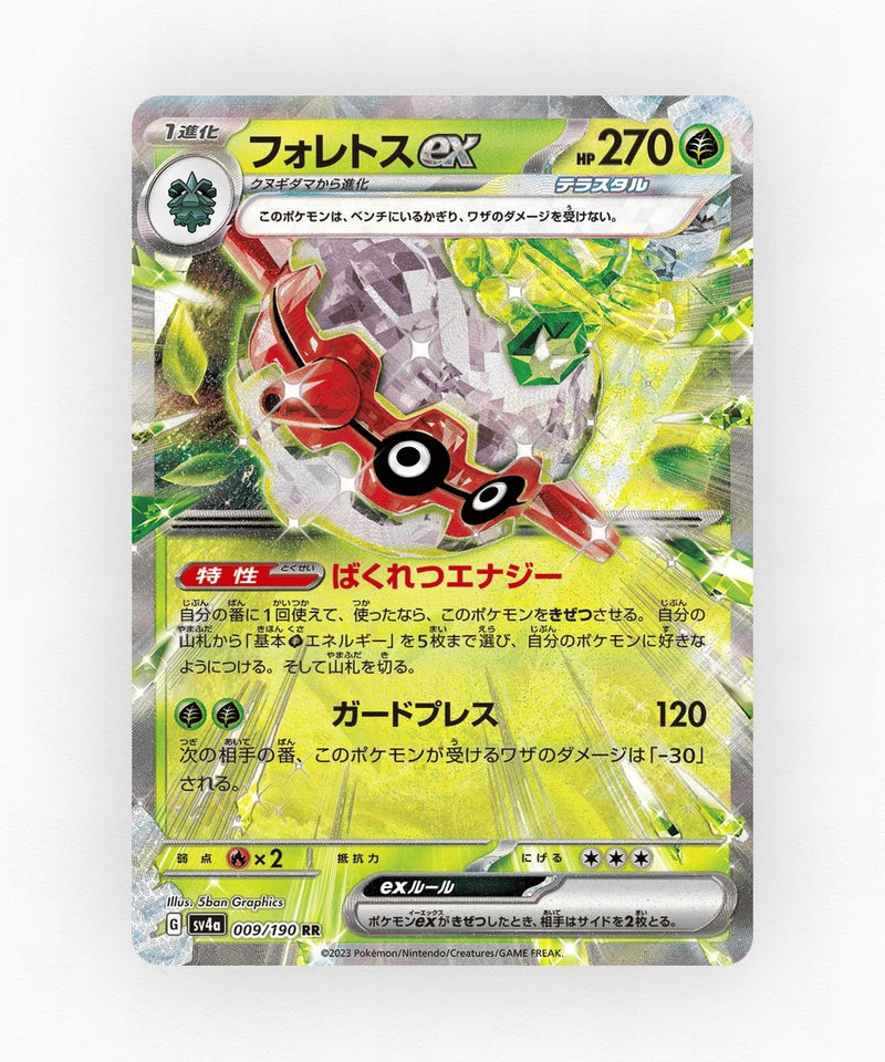 Forretress ex - Shiny Treasure ex 009/190 (Holo)