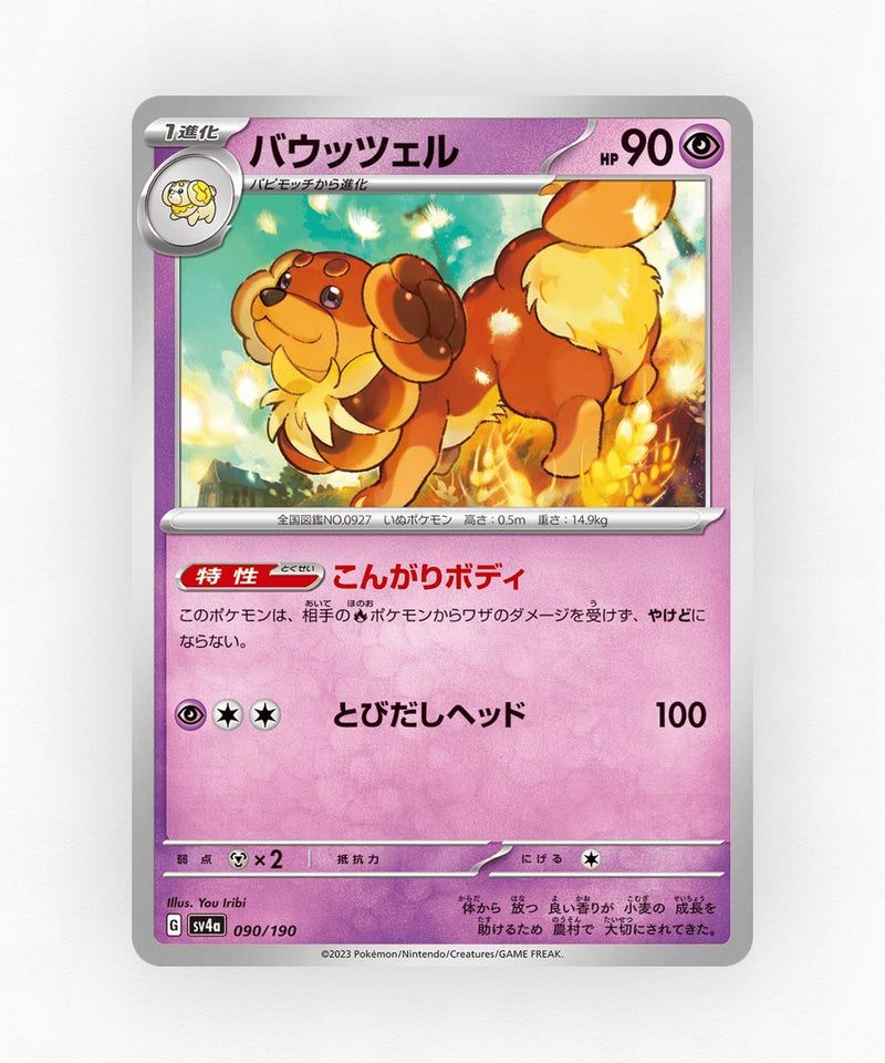 pk-sv4a_ja-90-non-holo