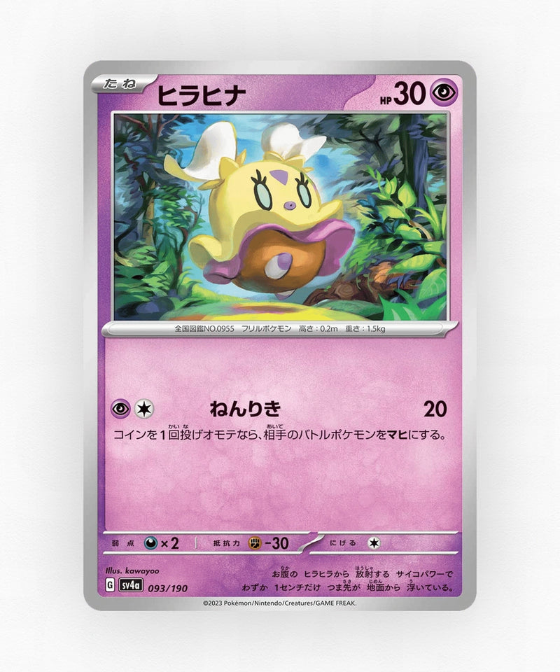 Flittle - Shiny Treasure ex 093/190 (Reverse Holo)