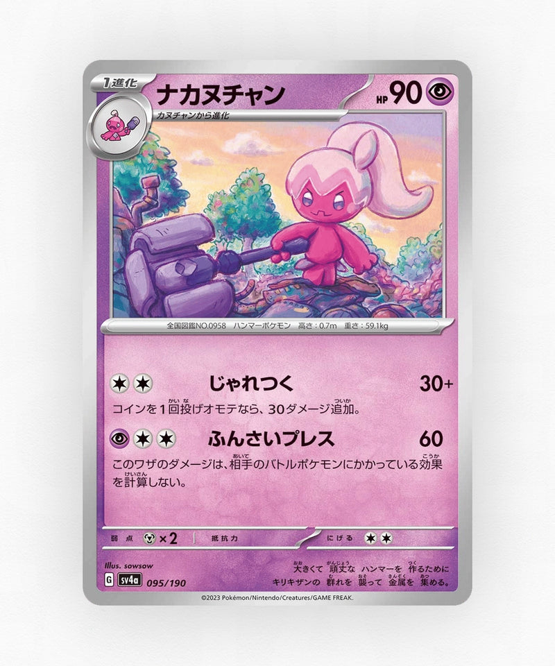Tinkatuff - Shiny Treasure ex 095/190 (Reverse Holo)