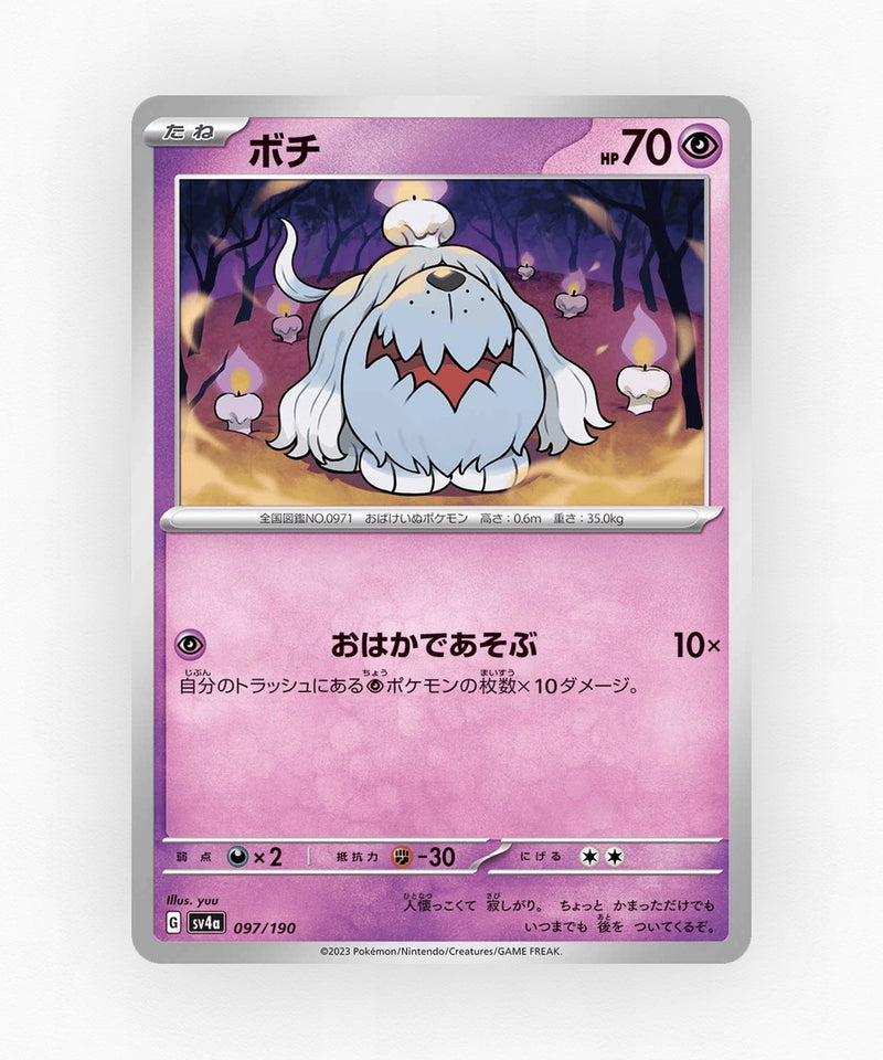 pk-sv4a_ja-97-reverse-holo