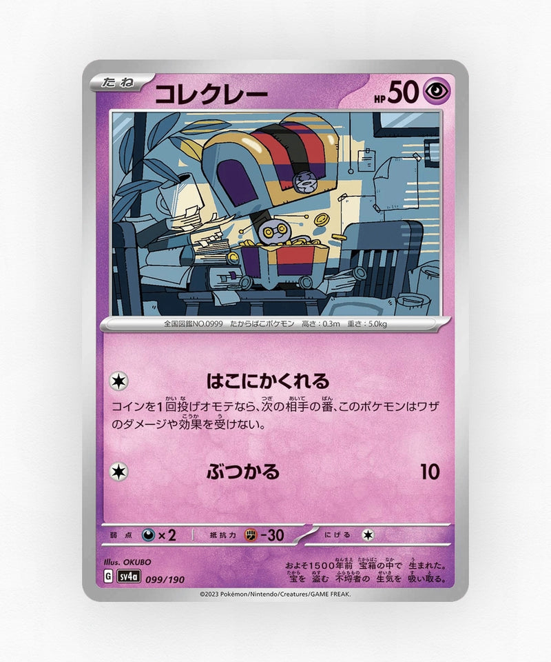 pk-sv4a_ja-99-reverse-holo