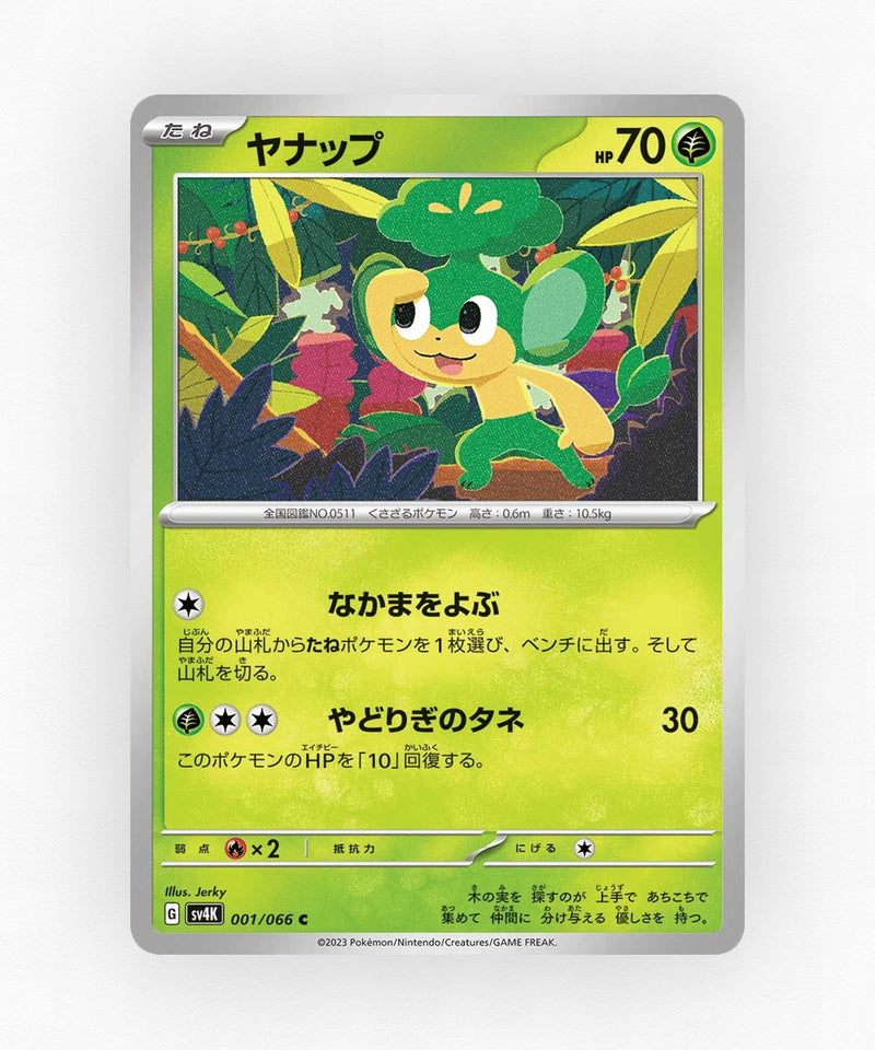 Pansage - Ancient Roar 001/066 (Non-Holo)