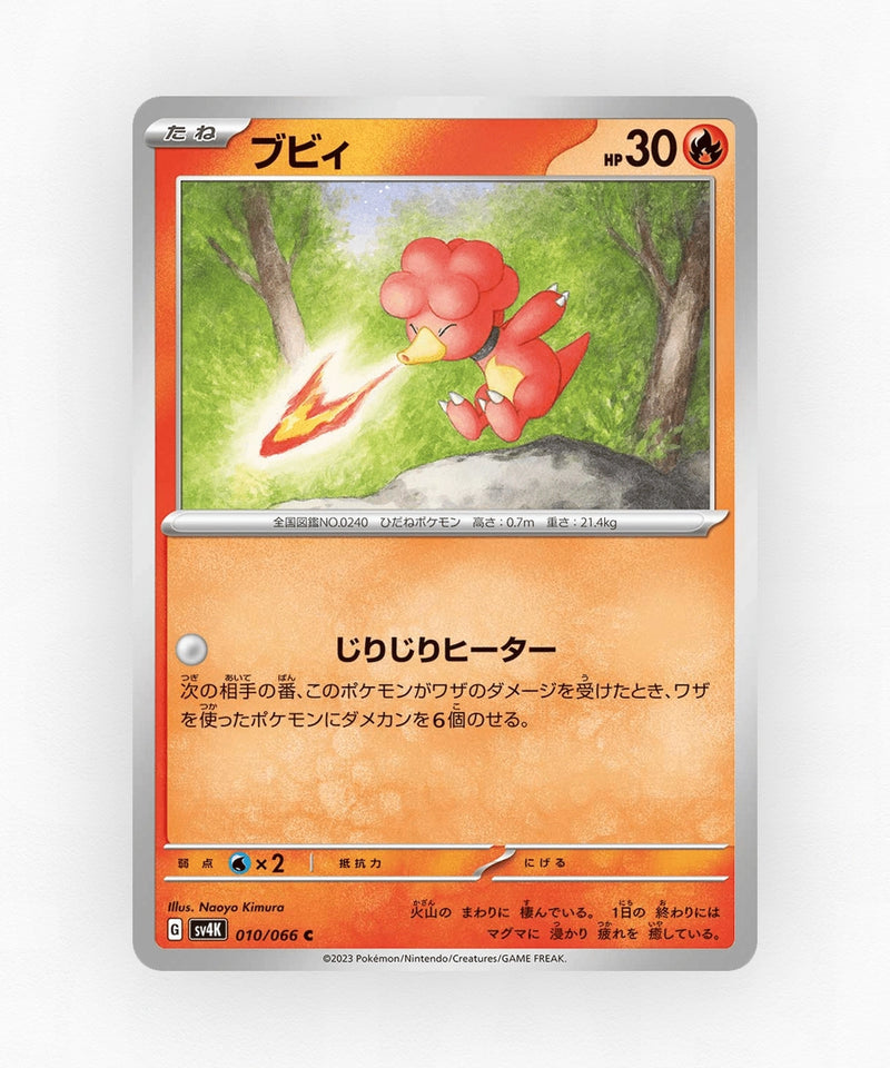 pk-sv4k_ja-10-non-holo