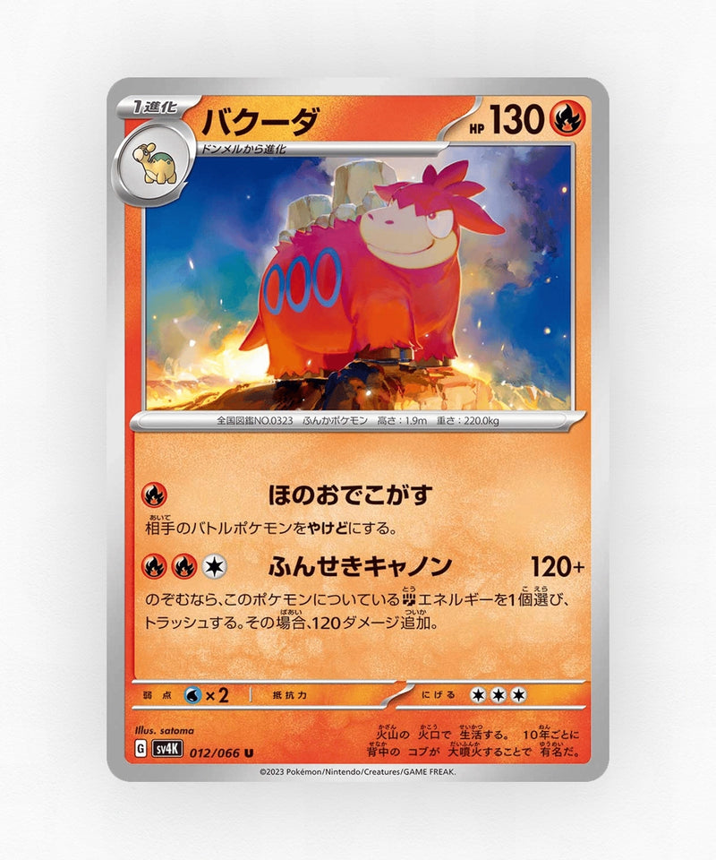 pk-sv4k_ja-12-non-holo
