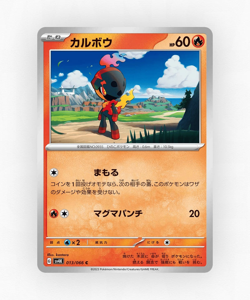 pk-sv4k_ja-13-non-holo