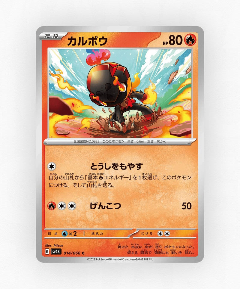 pk-sv4k_ja-14-non-holo