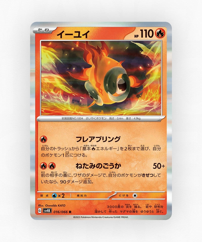 pk-sv4k_ja-16-holo