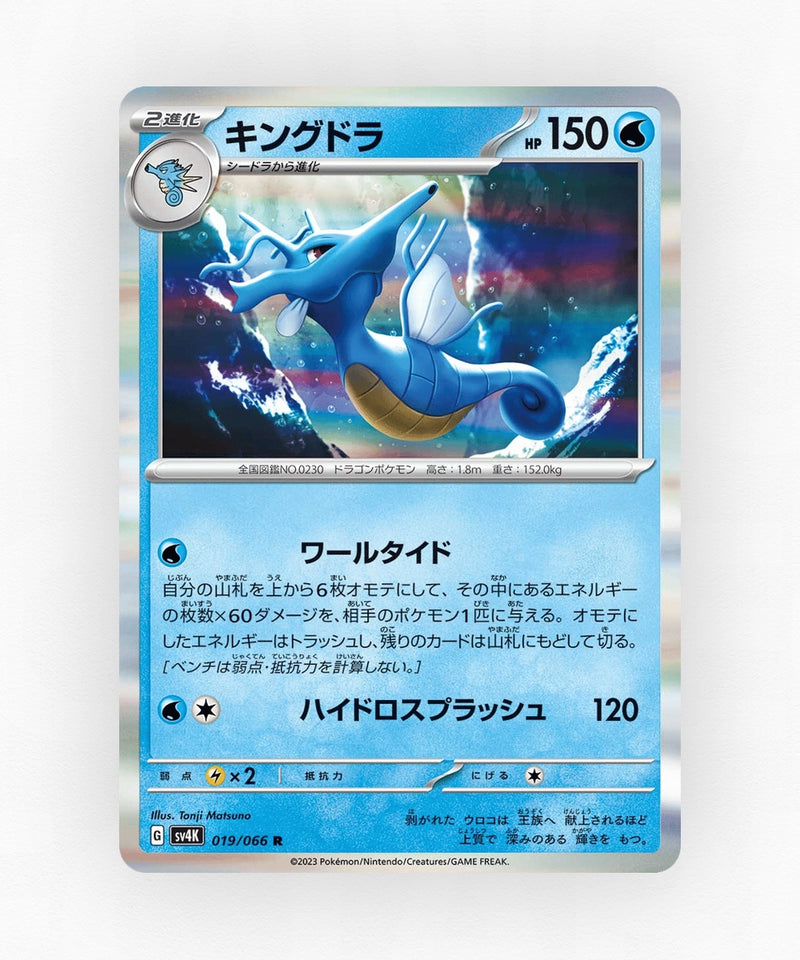 pk-sv4k_ja-19-holo