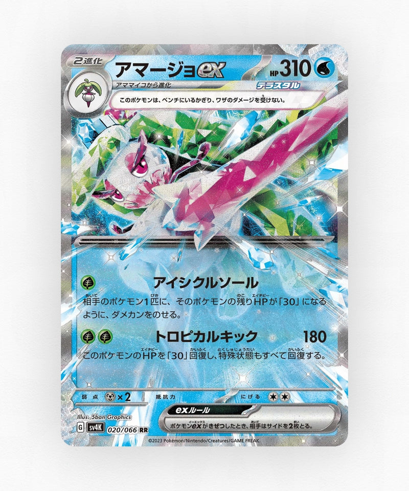pk-sv4k_ja-20-holo