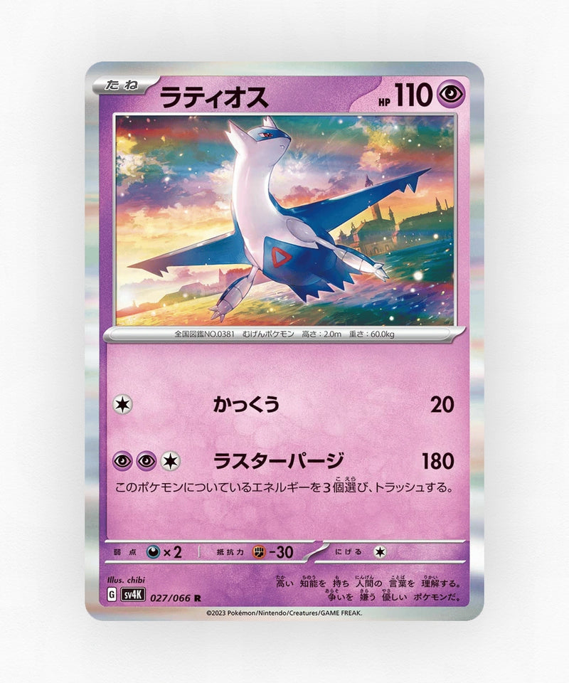 Latios - Ancient Roar 027/066 (Holo)