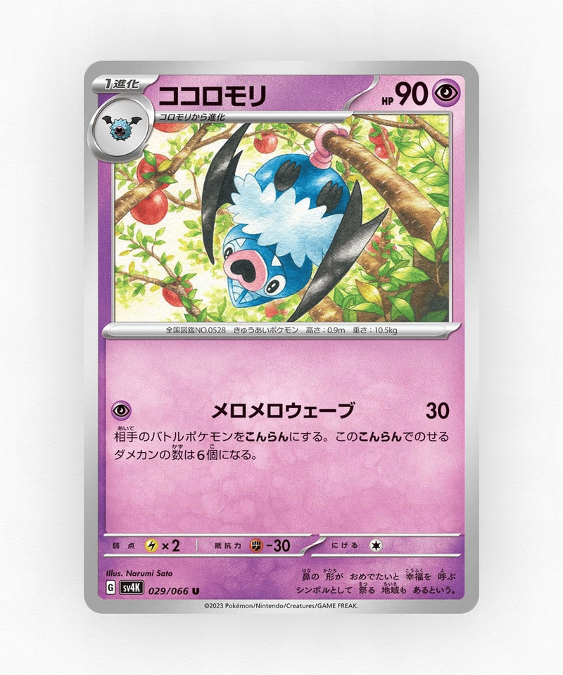 pk-sv4k_ja-29-non-holo