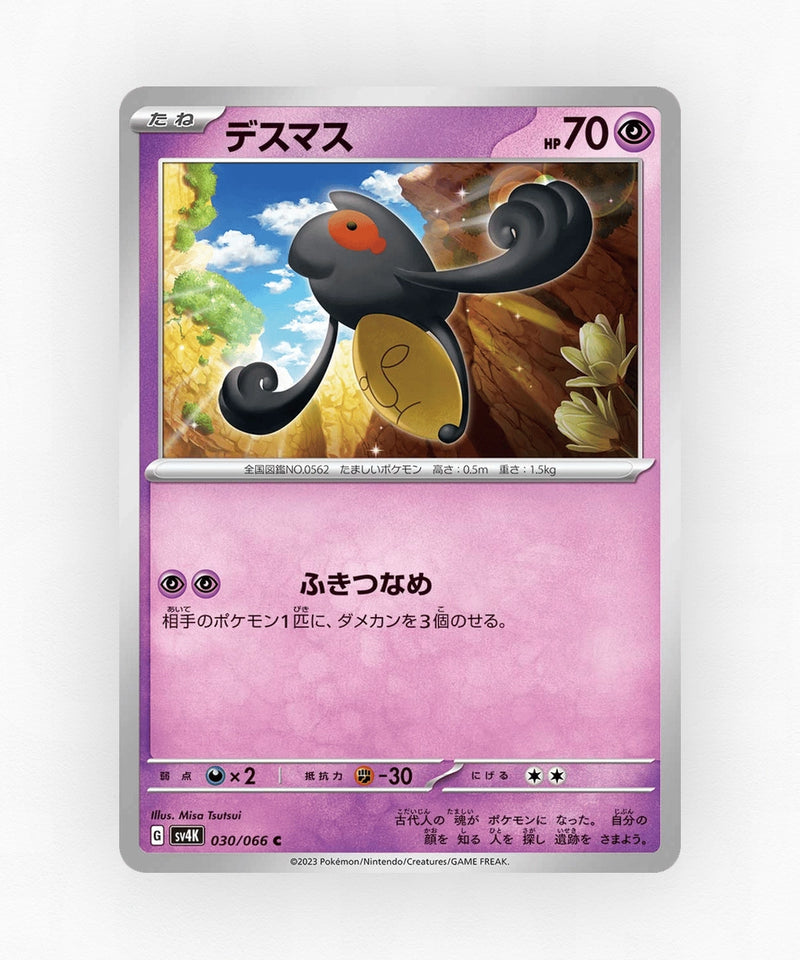 pk-sv4k_ja-30-non-holo