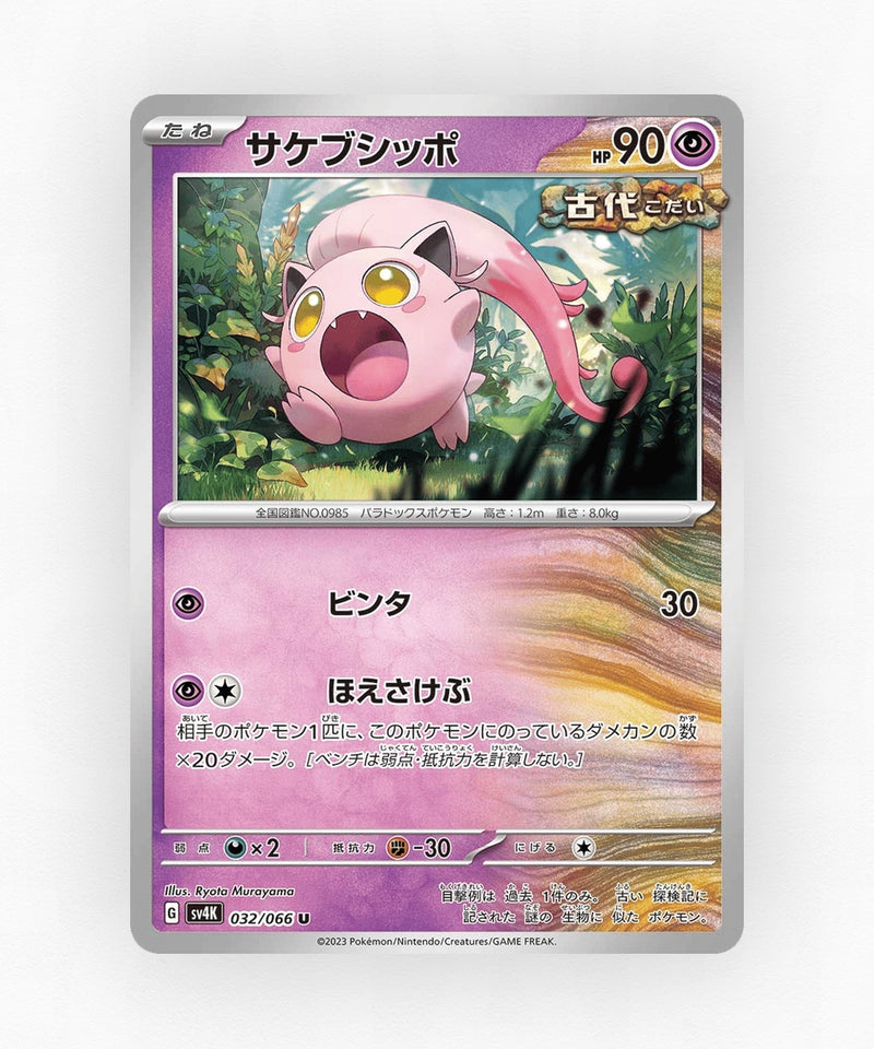 pk-sv4k_ja-32-non-holo