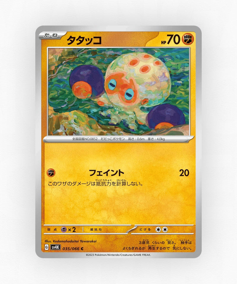 pk-sv4k_ja-35-non-holo