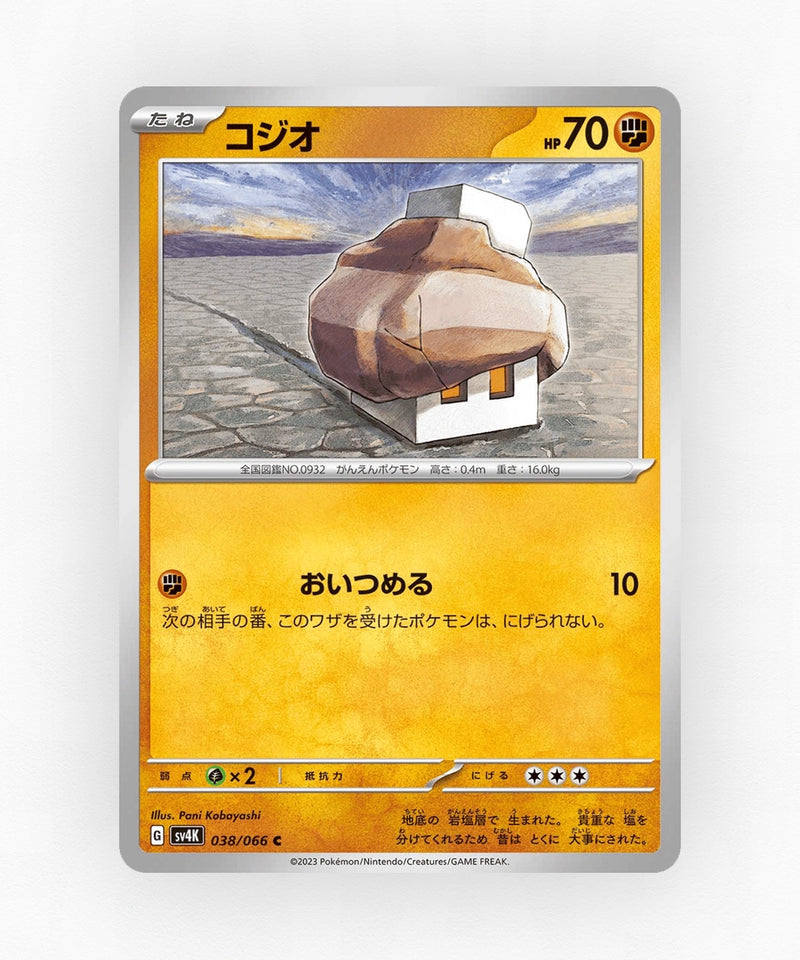 pk-sv4k_ja-38-non-holo