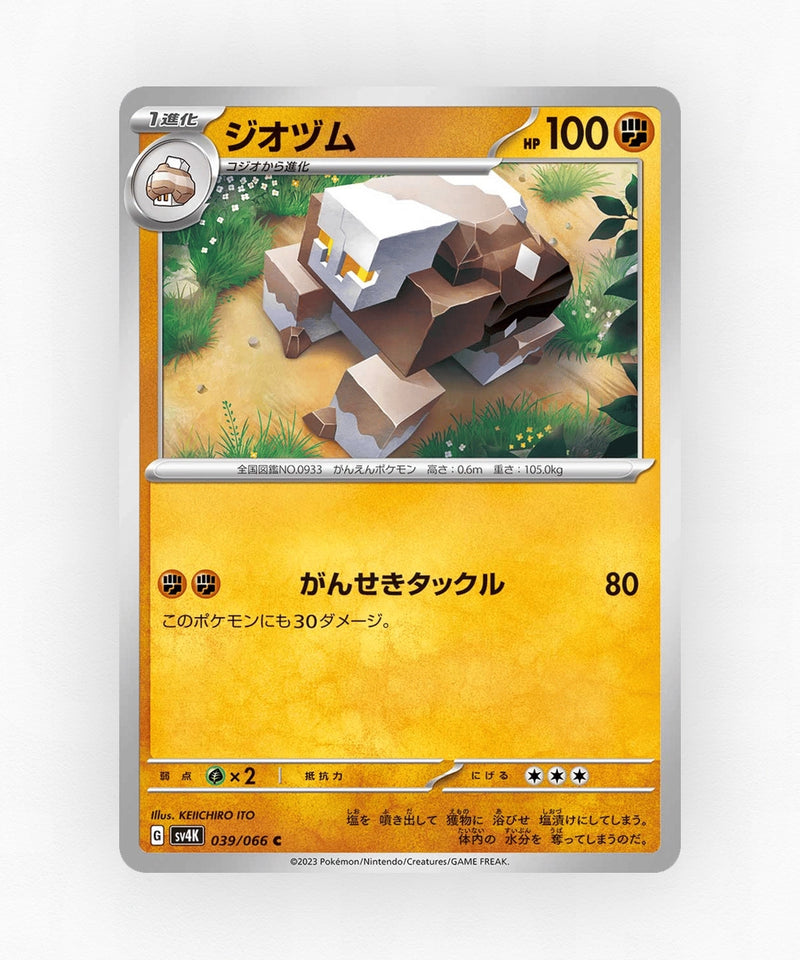 pk-sv4k_ja-39-non-holo