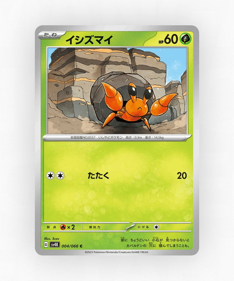 Dwebble - Ancient Roar 004/066 (Non-Holo)