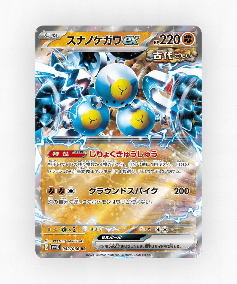 pk-sv4k_ja-42-holo