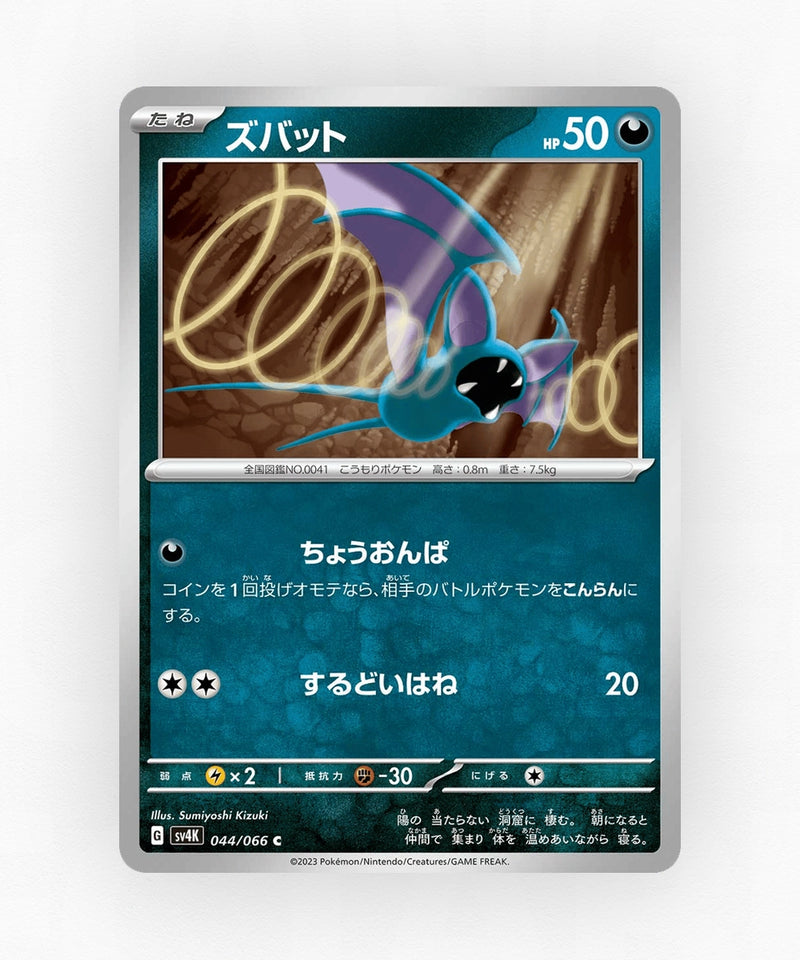 Zubat - Ancient Roar 044/066 (Non-Holo)