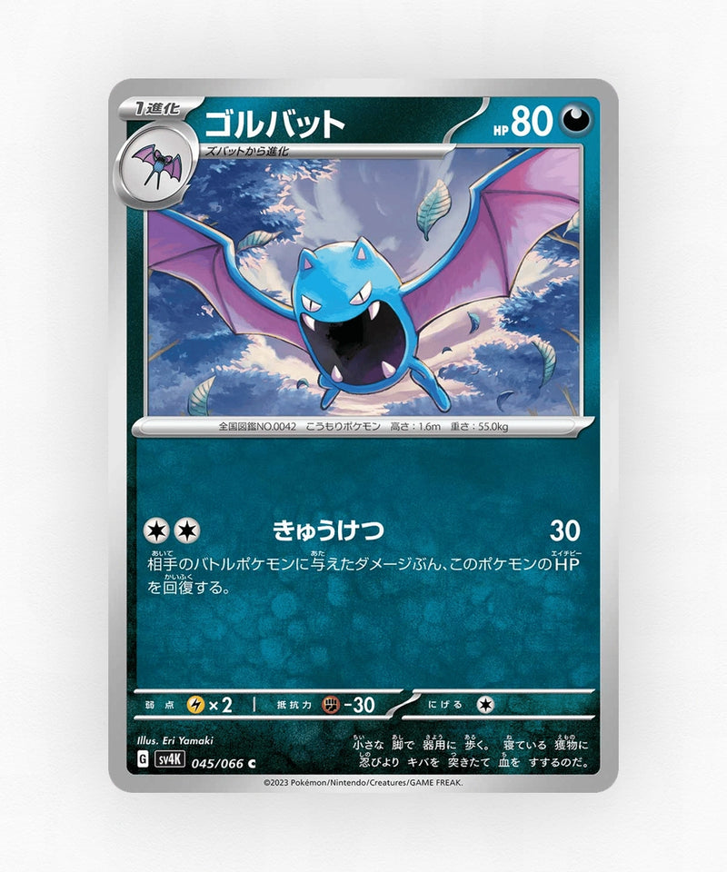 Golbat - Ancient Roar 045/066 (Non-Holo)