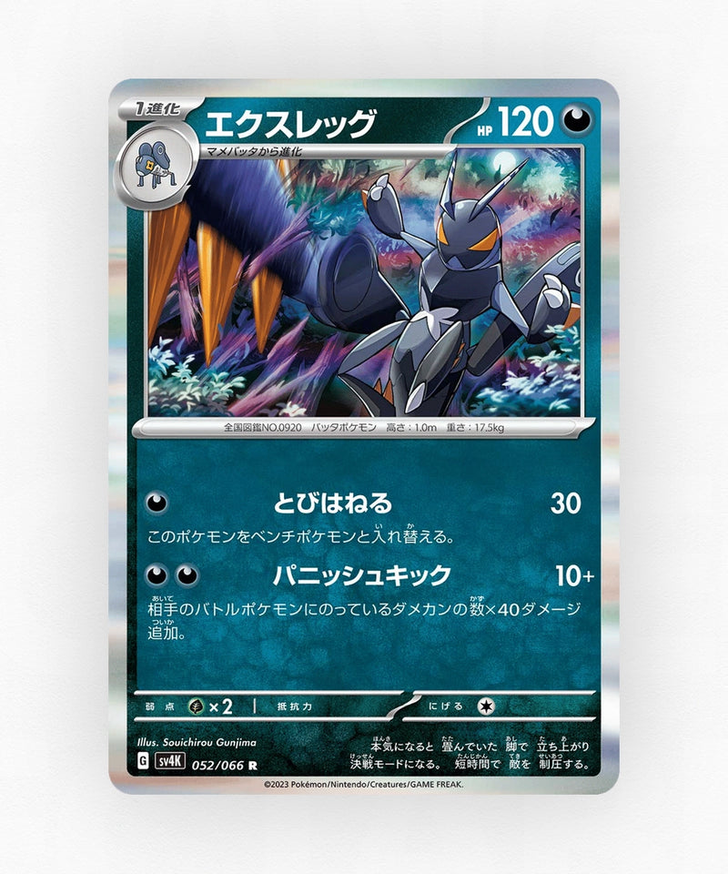 pk-sv4k_ja-52-holo