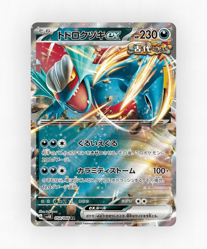 pk-sv4k_ja-54-holo
