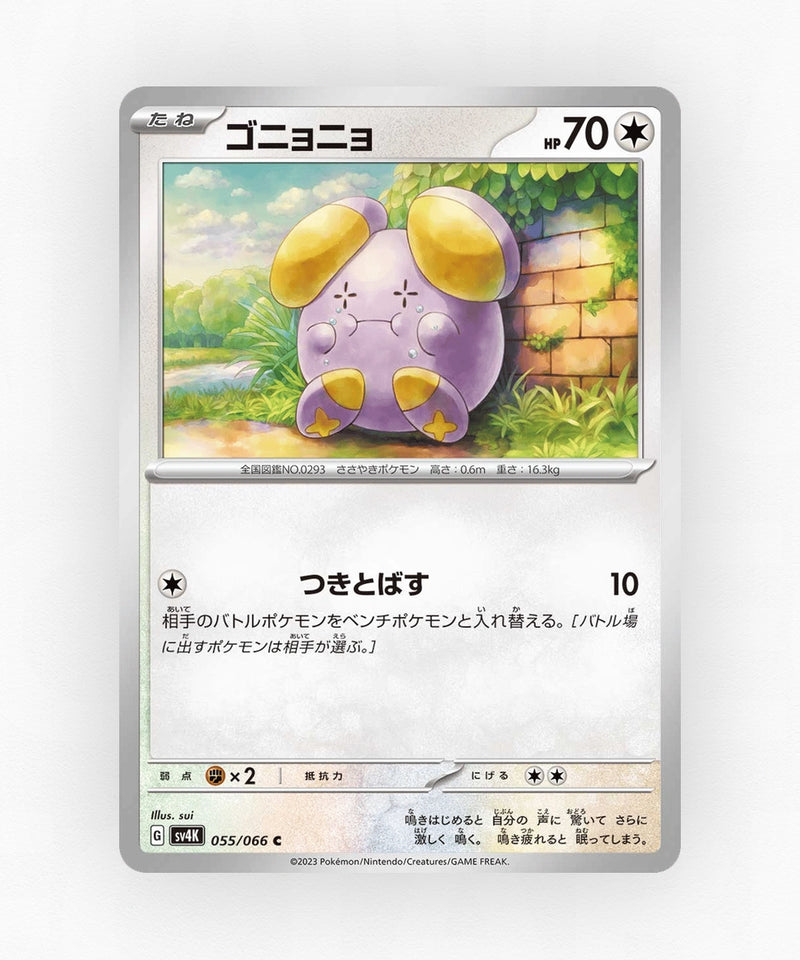 pk-sv4k_ja-55-non-holo