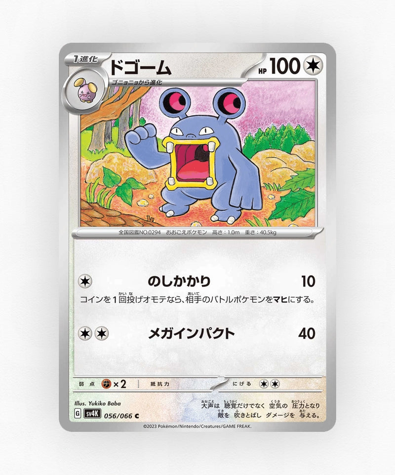 pk-sv4k_ja-56-non-holo