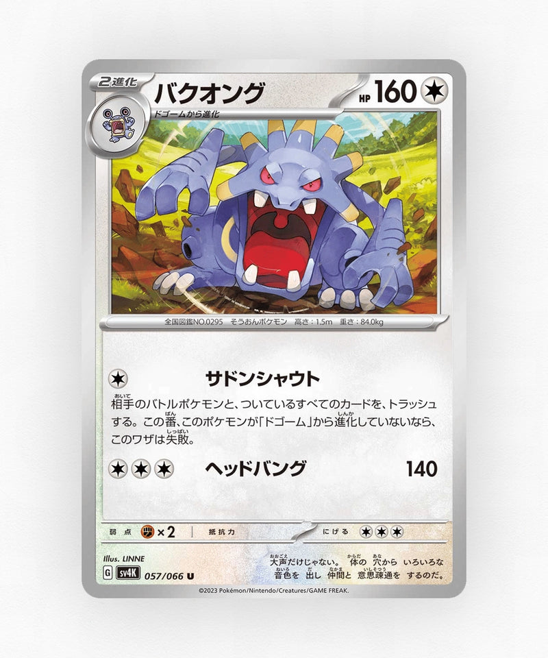 pk-sv4k_ja-57-non-holo