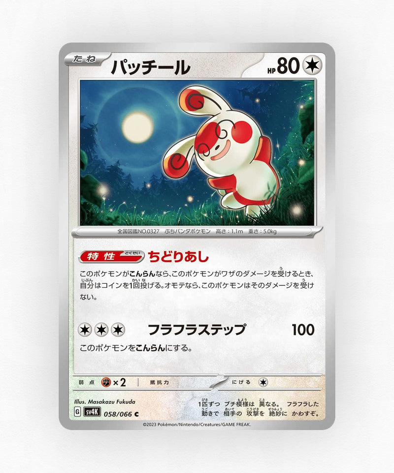 pk-sv4k_ja-58-non-holo