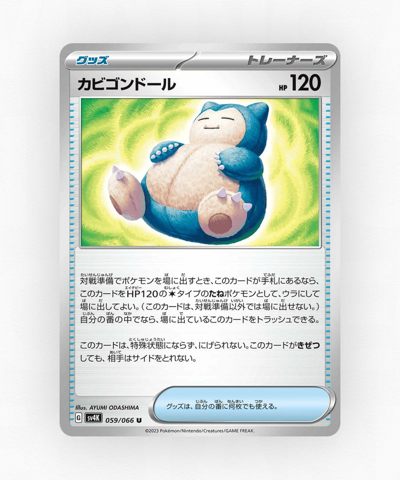 pk-sv4k_ja-59-non-holo