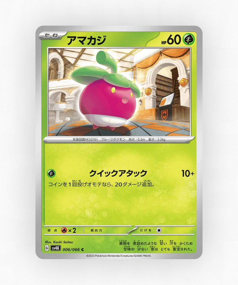 Bounsweet - Ancient Roar 006/066 (Non-Holo)