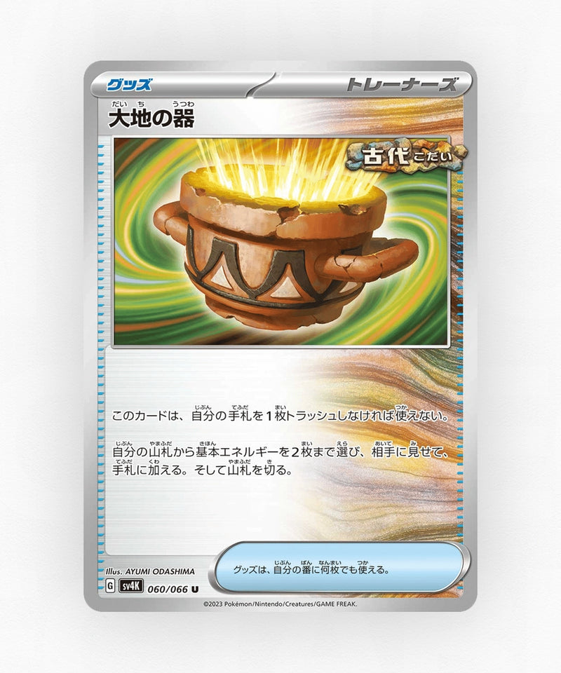 pk-sv4k_ja-60-non-holo