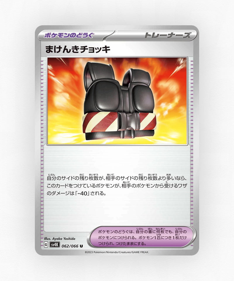 pk-sv4k_ja-62-non-holo