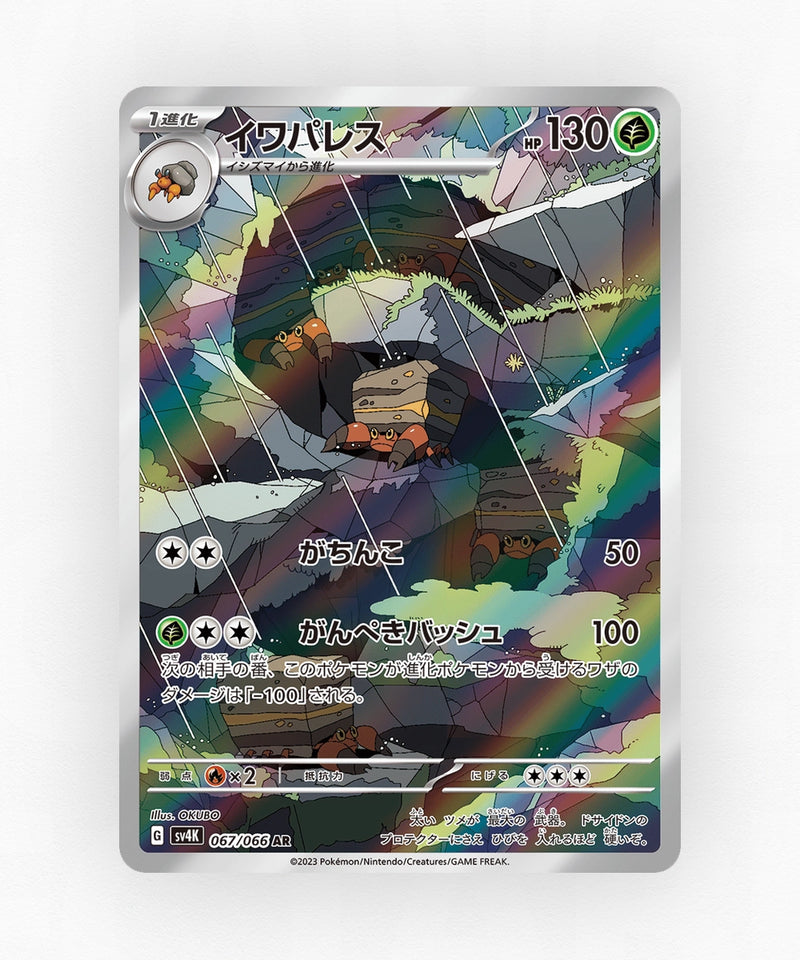 pk-sv4k_ja-67-holo