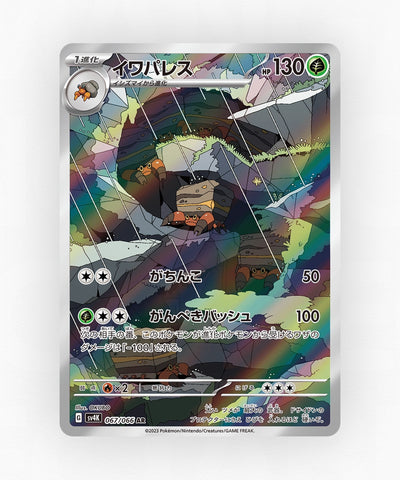 pk-sv4k_ja-67-holo