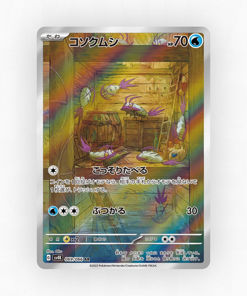 Wimpod - Ancient Roar 069/066 (Holo)