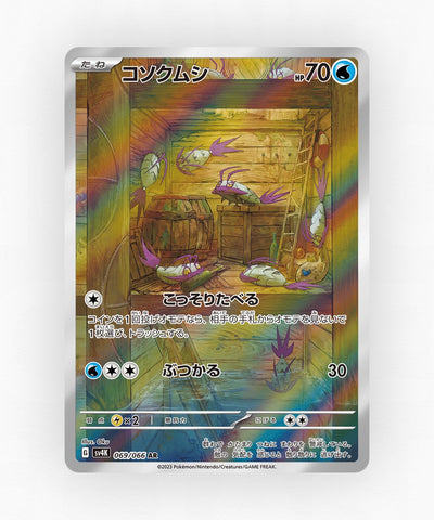 Wimpod - Ancient Roar 069/066 (Holo)