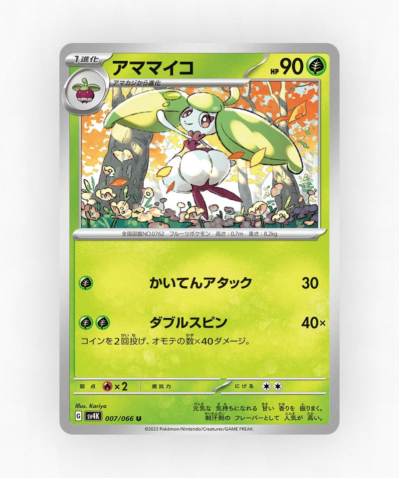 pk-sv4k_ja-7-non-holo