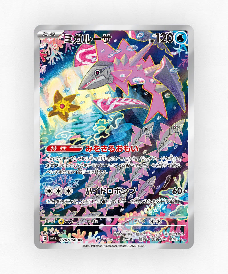 Veluza - Ancient Roar 070/066 (Holo)