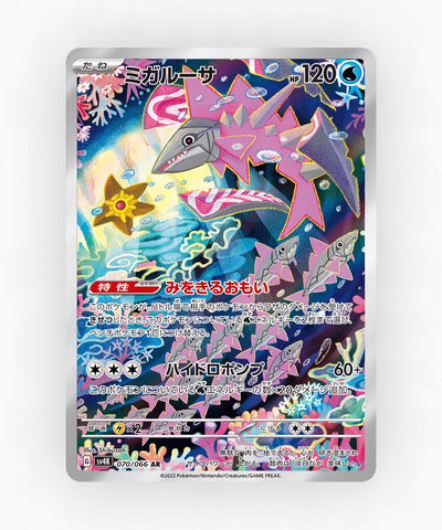 Veluza - Ancient Roar 070/066 (Holo)